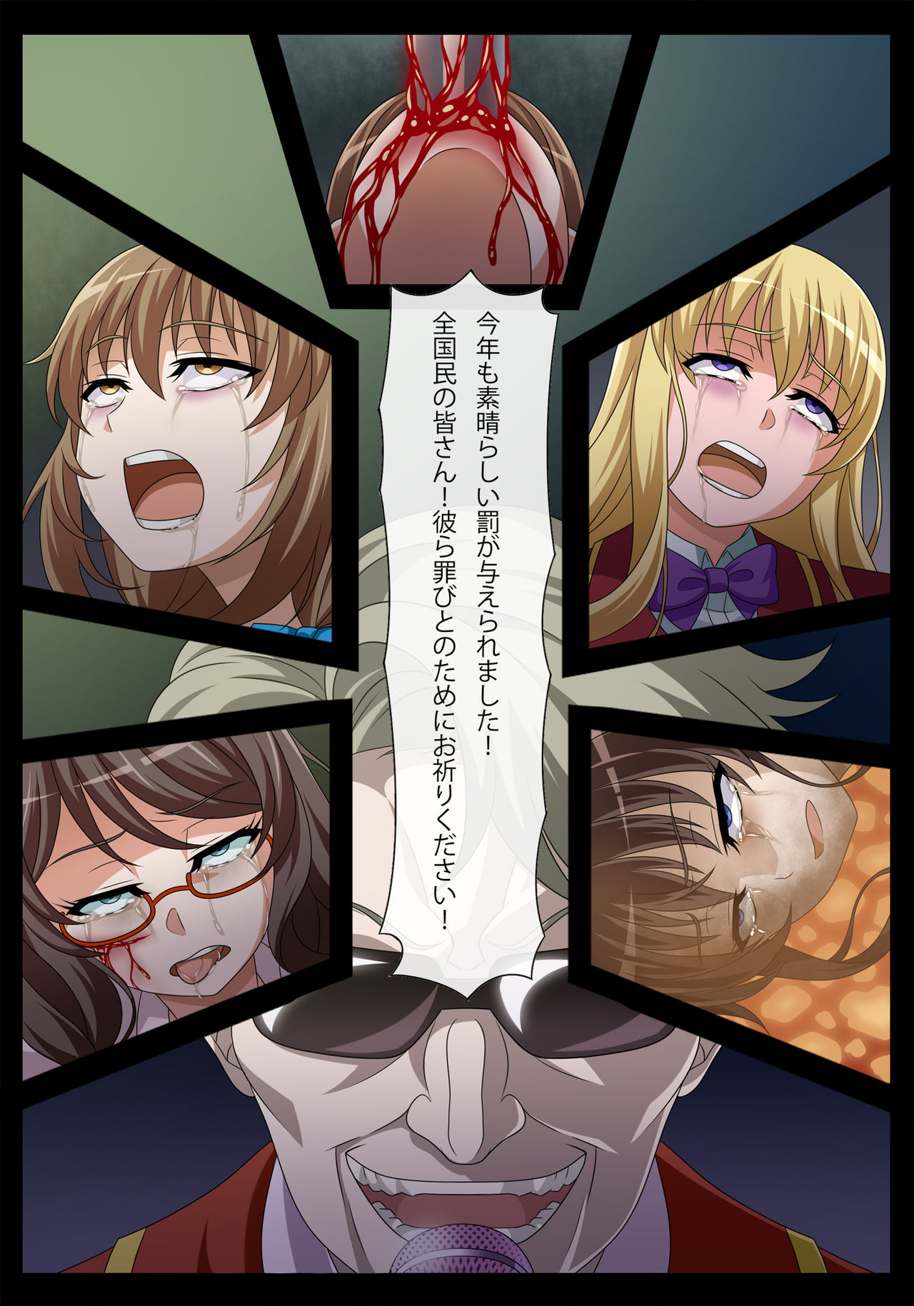 [シャルルハンター] 強姦遊戯～鬼畜エンターテイメント開催～ (レイパー・ゲーム2)