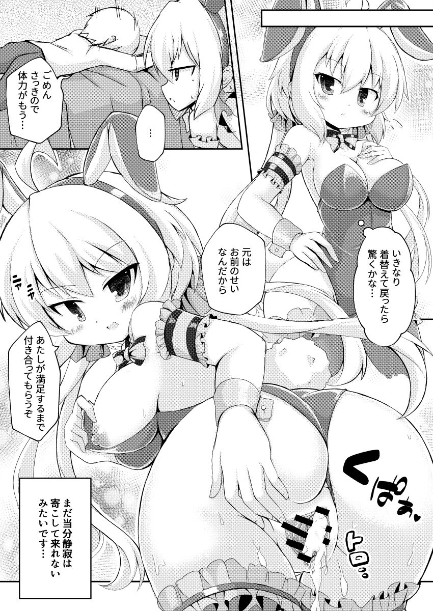 [はねつき (はねつ)] クリスちゃんとそういうコトをイエでするホン (戦姫絶唱シンフォギア) [DL版]