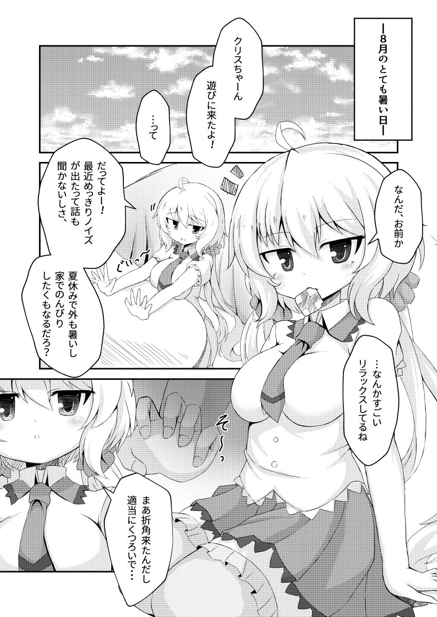 [はねつき (はねつ)] クリスちゃんとそういうコトをイエでするホン (戦姫絶唱シンフォギア) [DL版]