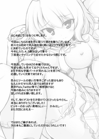 [はねつき (はねつ)] クリスちゃんとそういうコトをイエでするホン (戦姫絶唱シンフォギア) [DL版]