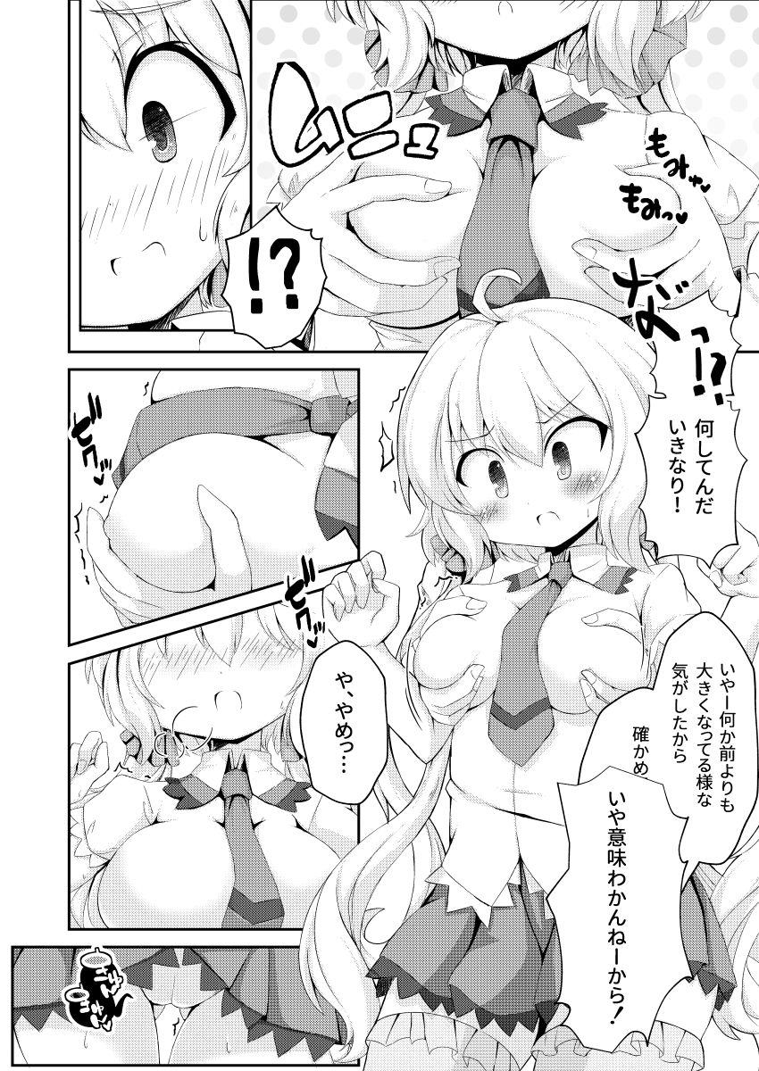 [はねつき (はねつ)] クリスちゃんとそういうコトをイエでするホン (戦姫絶唱シンフォギア) [DL版]