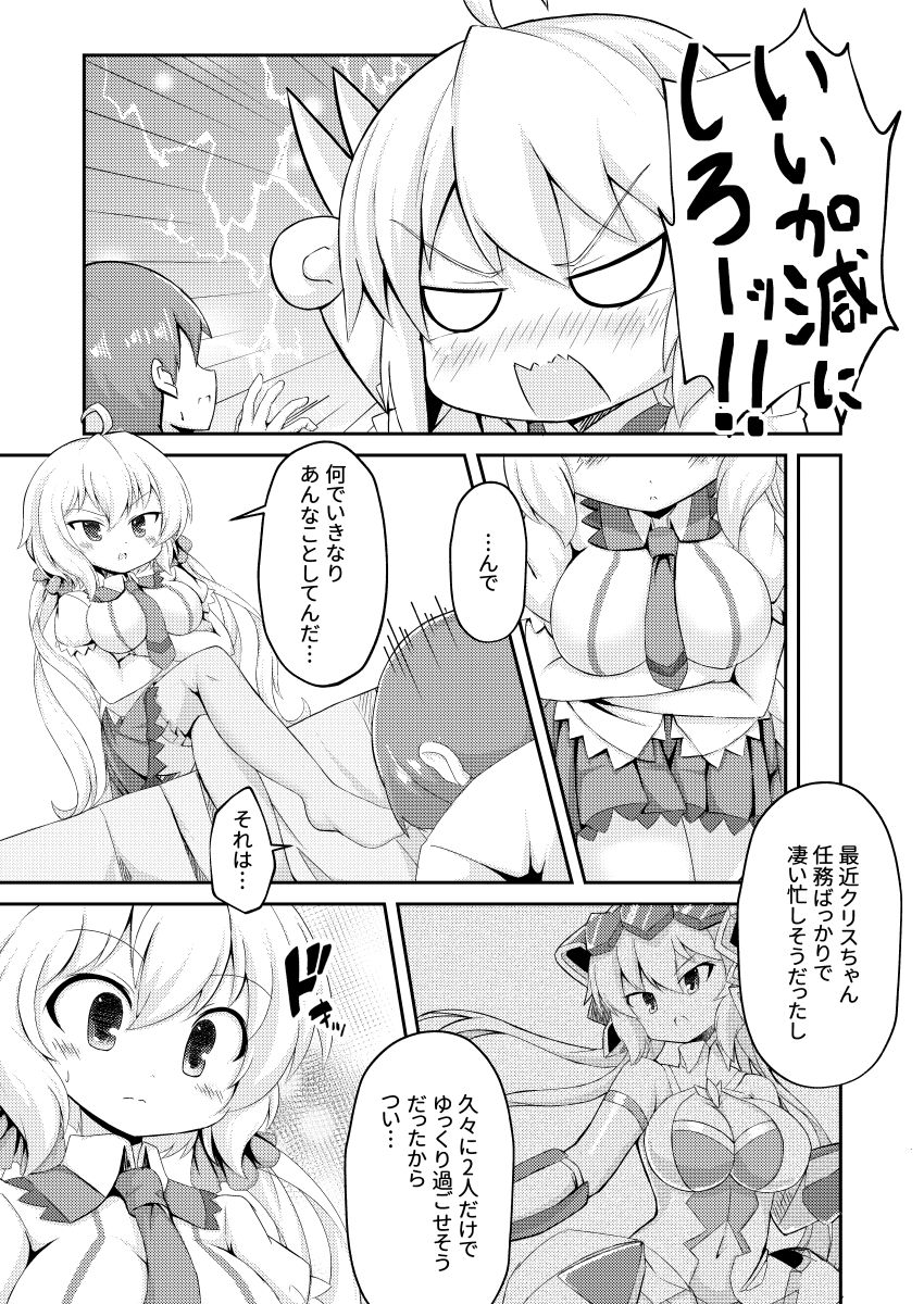 [はねつき (はねつ)] クリスちゃんとそういうコトをイエでするホン (戦姫絶唱シンフォギア) [DL版]