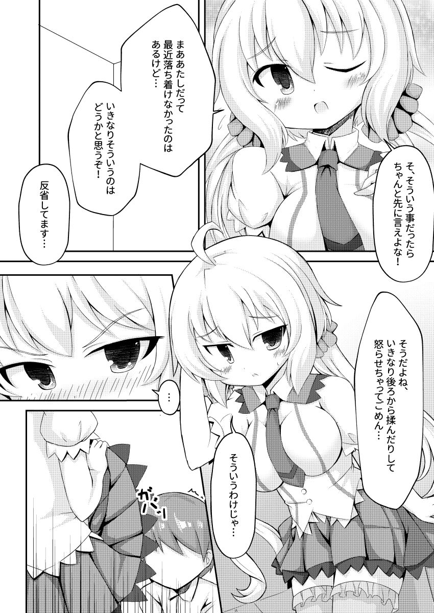 [はねつき (はねつ)] クリスちゃんとそういうコトをイエでするホン (戦姫絶唱シンフォギア) [DL版]