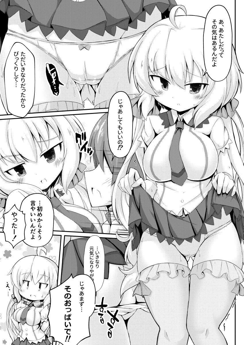 [はねつき (はねつ)] クリスちゃんとそういうコトをイエでするホン (戦姫絶唱シンフォギア) [DL版]