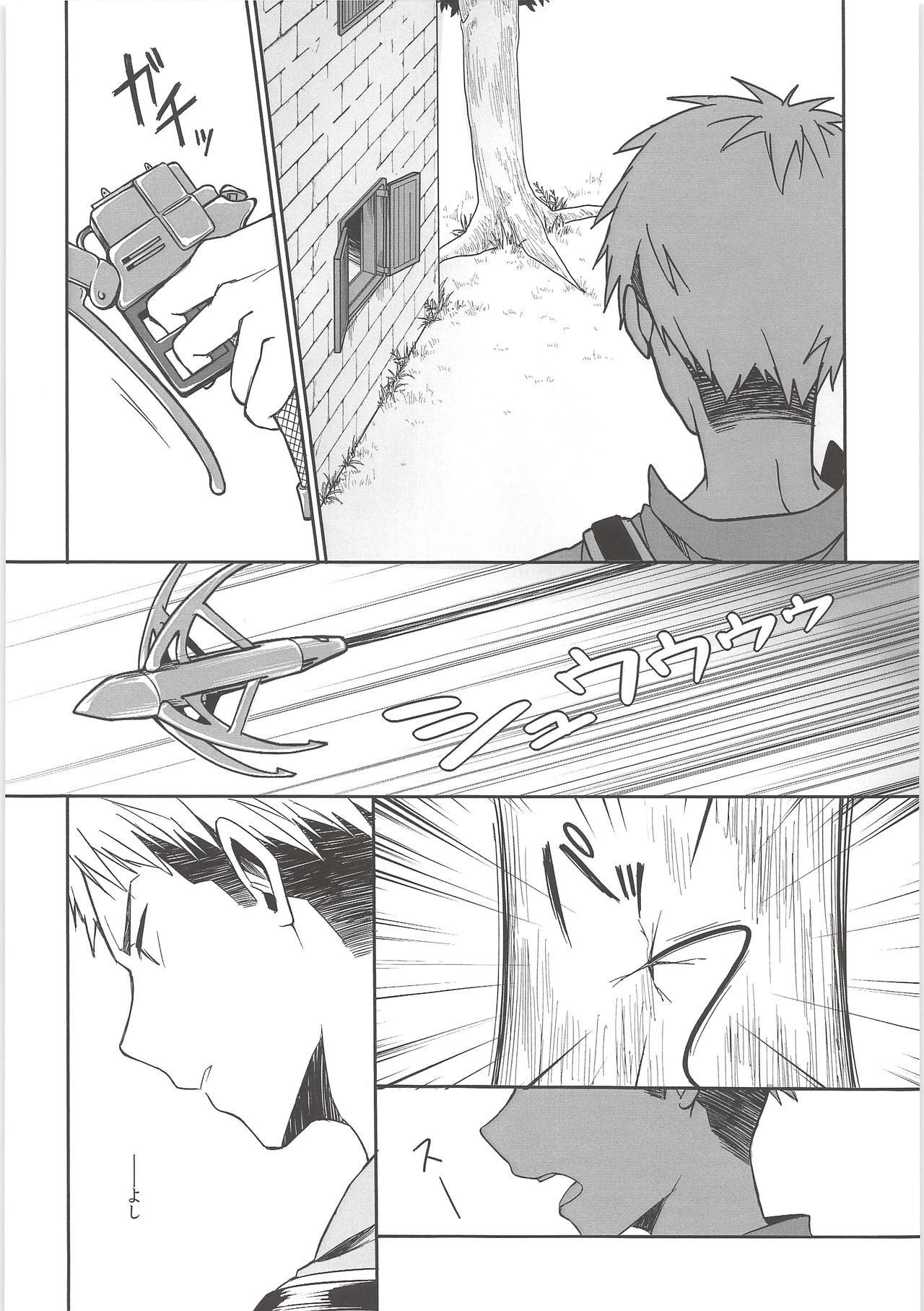 [XAIN (ザイン)] 窓を閉めてくれ!! (進撃の巨人)