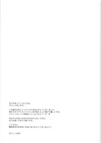 [XAIN (ザイン)] 窓を閉めてくれ!! (進撃の巨人)