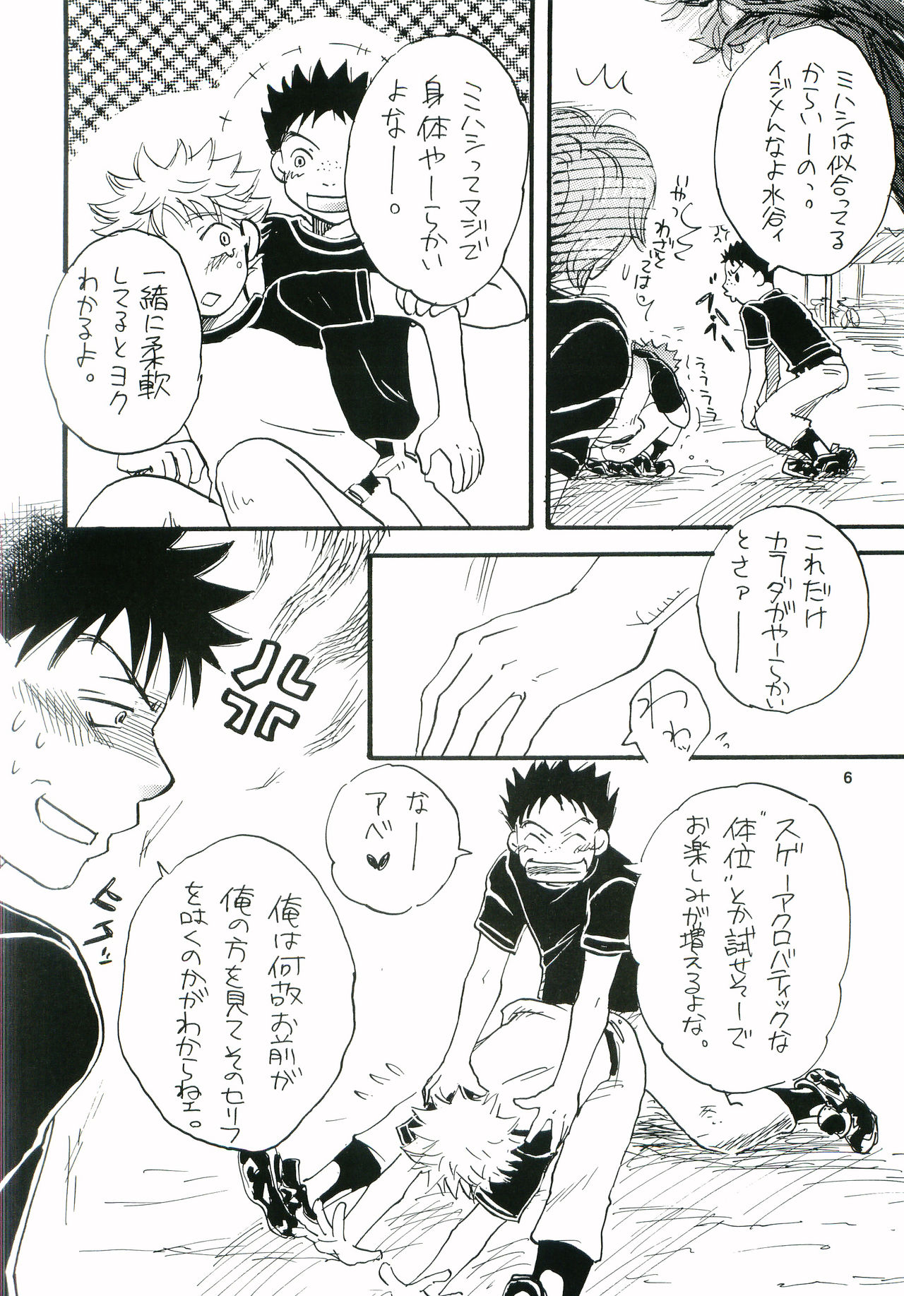 [皇巾党シスターズ (HAYATE)] ホントのエースナンバーをキミに。 (おおきく振りかぶって)