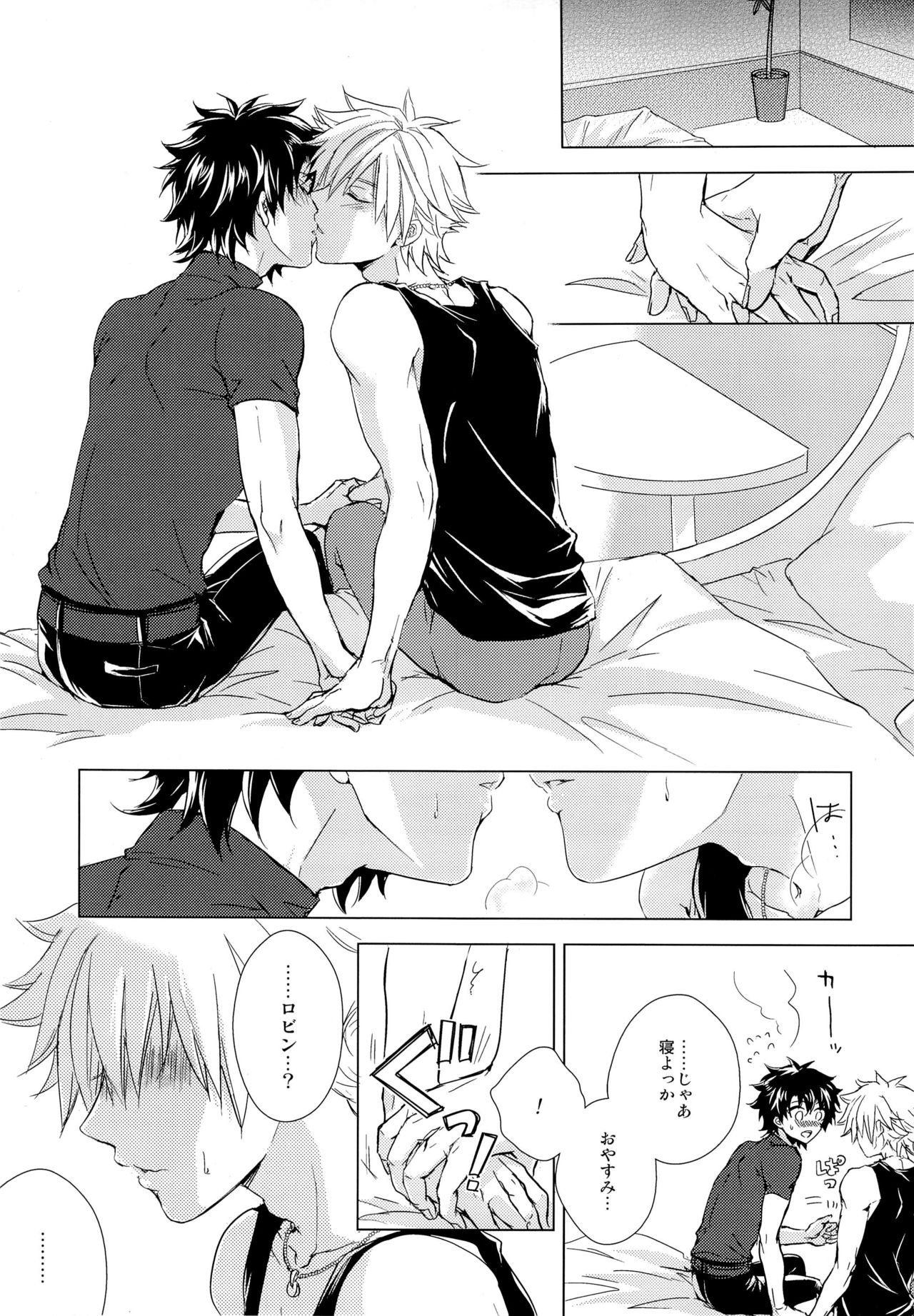 (第7次ROOT4to5) [蛆 (目黒)] 絆10になるまでしない (Fate/Grand Order)