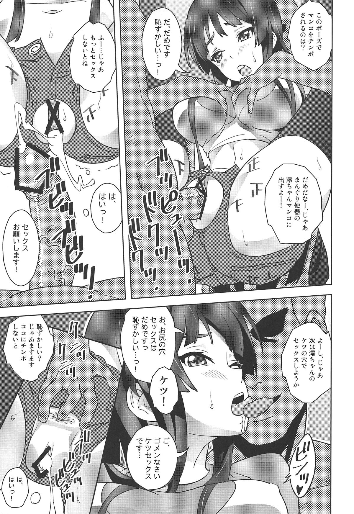 (COMIC1☆15) [SANDWORKS (砂)] REC ALL! (けいおん!)