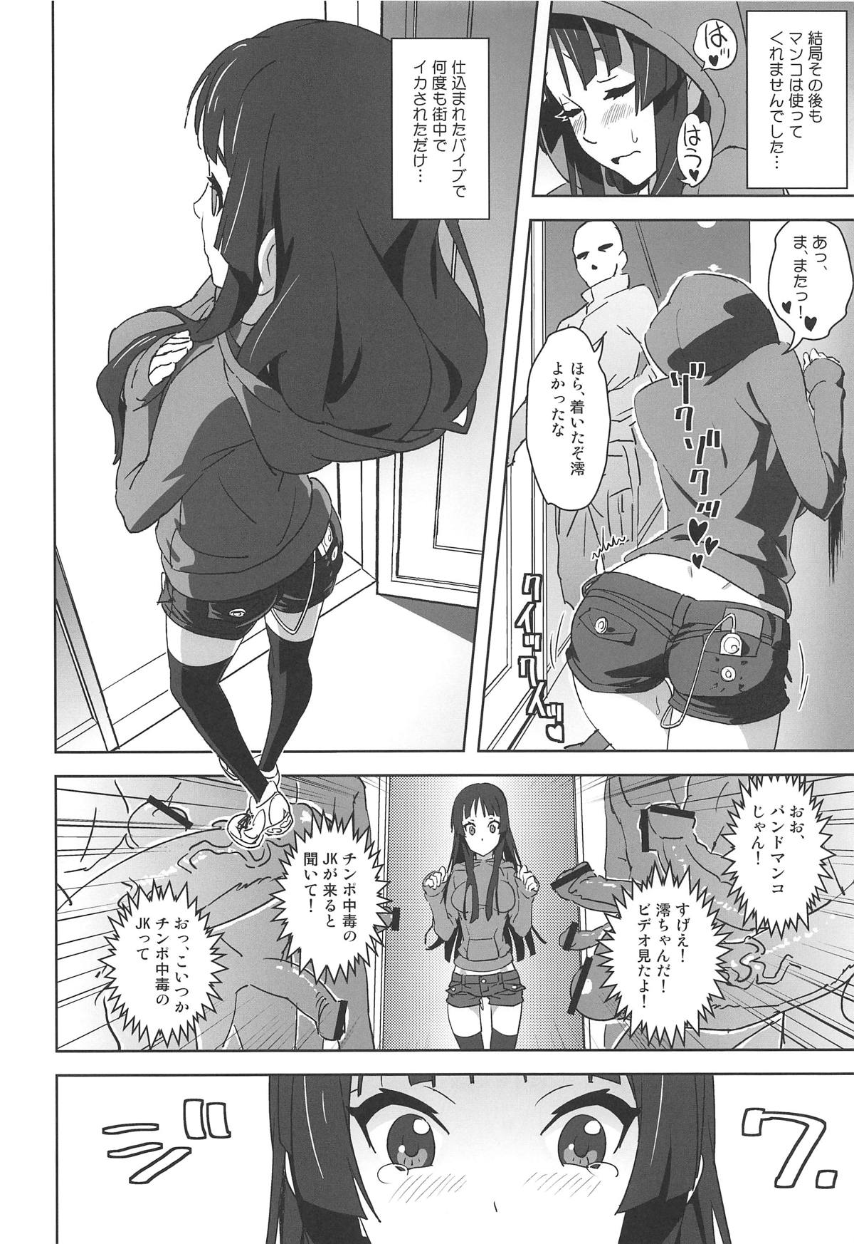 (COMIC1☆15) [SANDWORKS (砂)] REC ALL! (けいおん!)