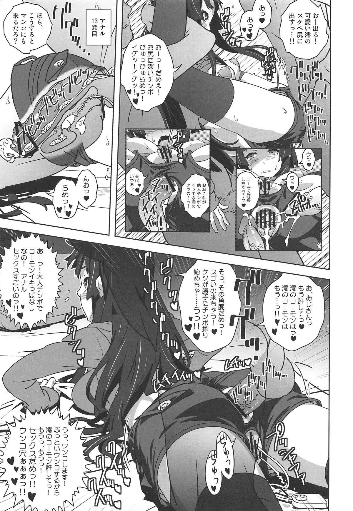 (COMIC1☆15) [SANDWORKS (砂)] REC ALL! (けいおん!)