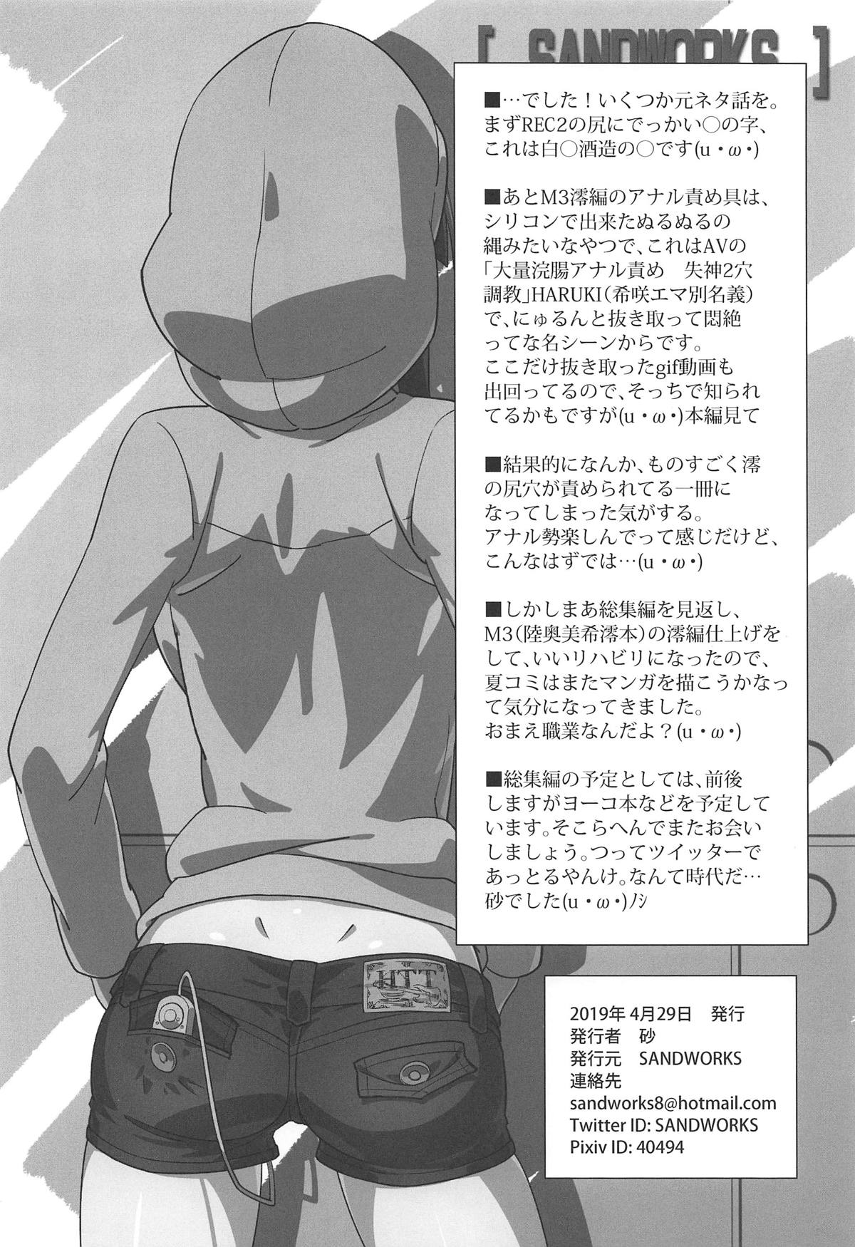 (COMIC1☆15) [SANDWORKS (砂)] REC ALL! (けいおん!)