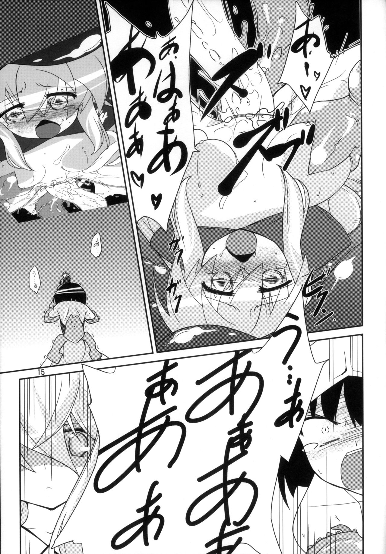 (C82) [(有)化野水産 (いっしたいら)] [Stratagem]