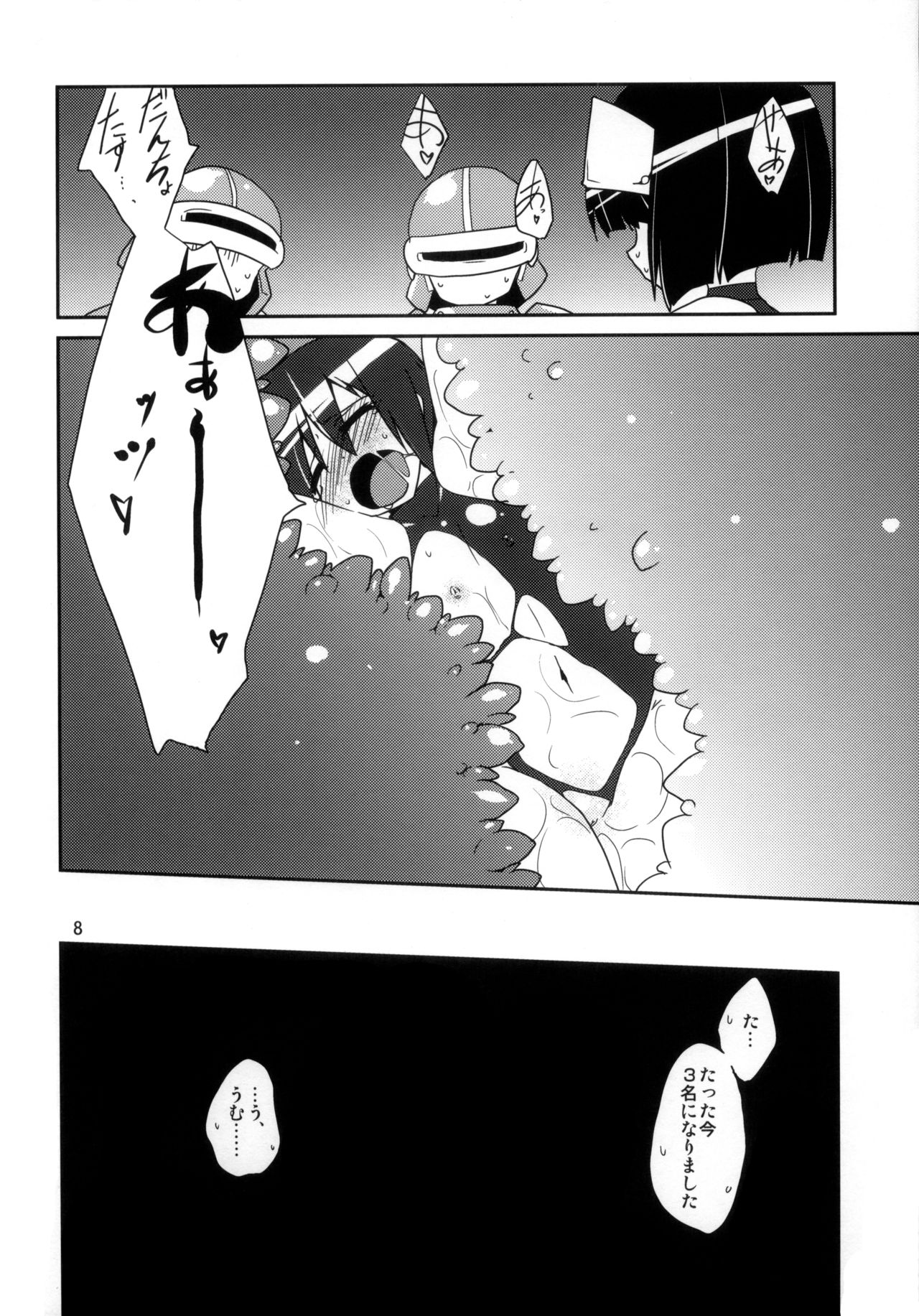 (C82) [(有)化野水産 (いっしたいら)] [Stratagem]