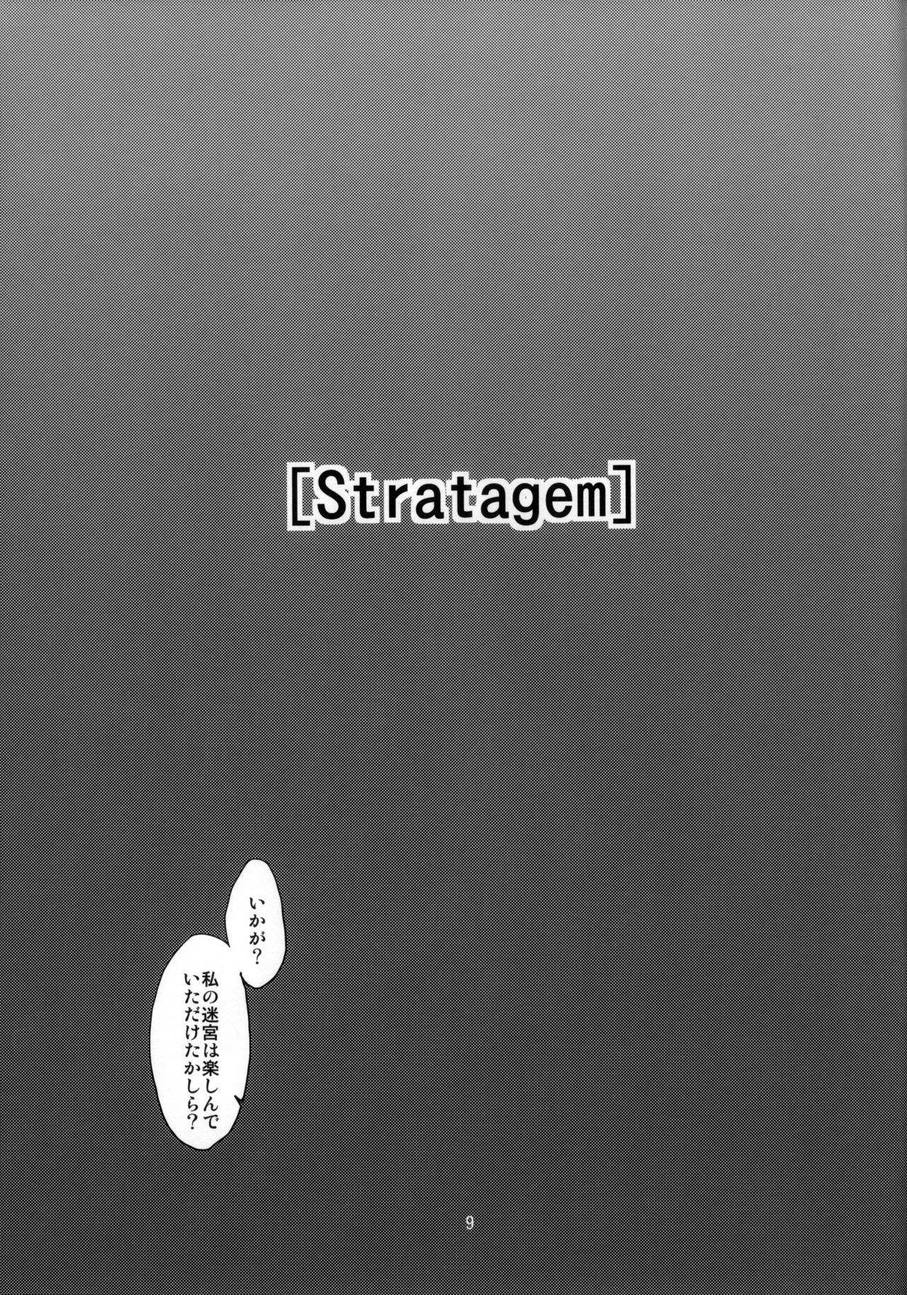 (C82) [(有)化野水産 (いっしたいら)] [Stratagem]