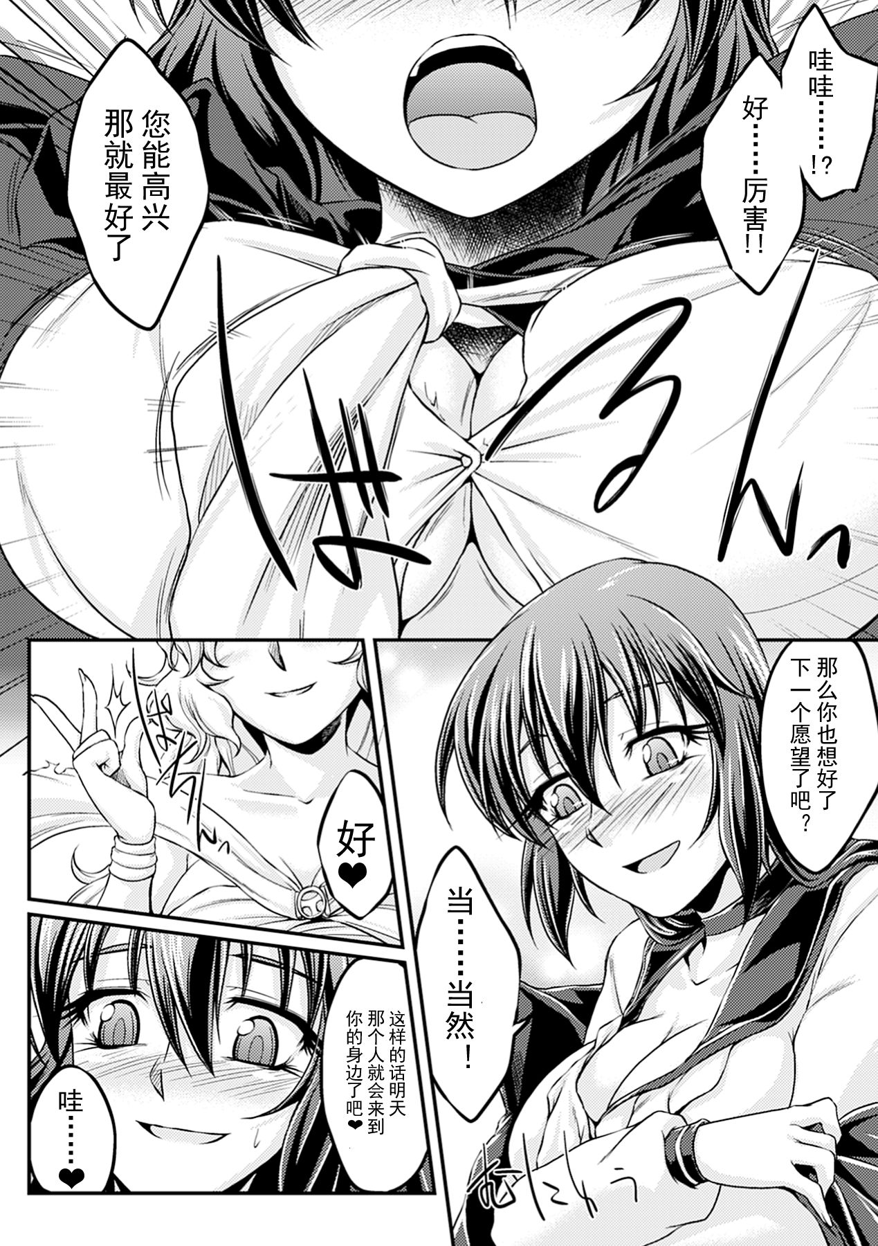 [大月渉] Magical Recall (人体改造アンソロジーコミックス Vol.2) [中国翻訳] [DL版]