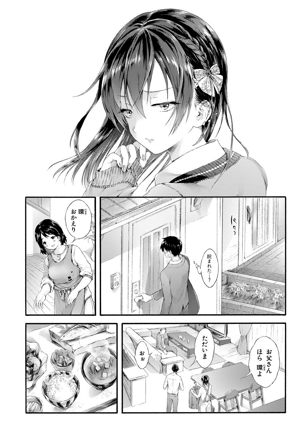 COMIC 真激 2019年5月号 [DL版]