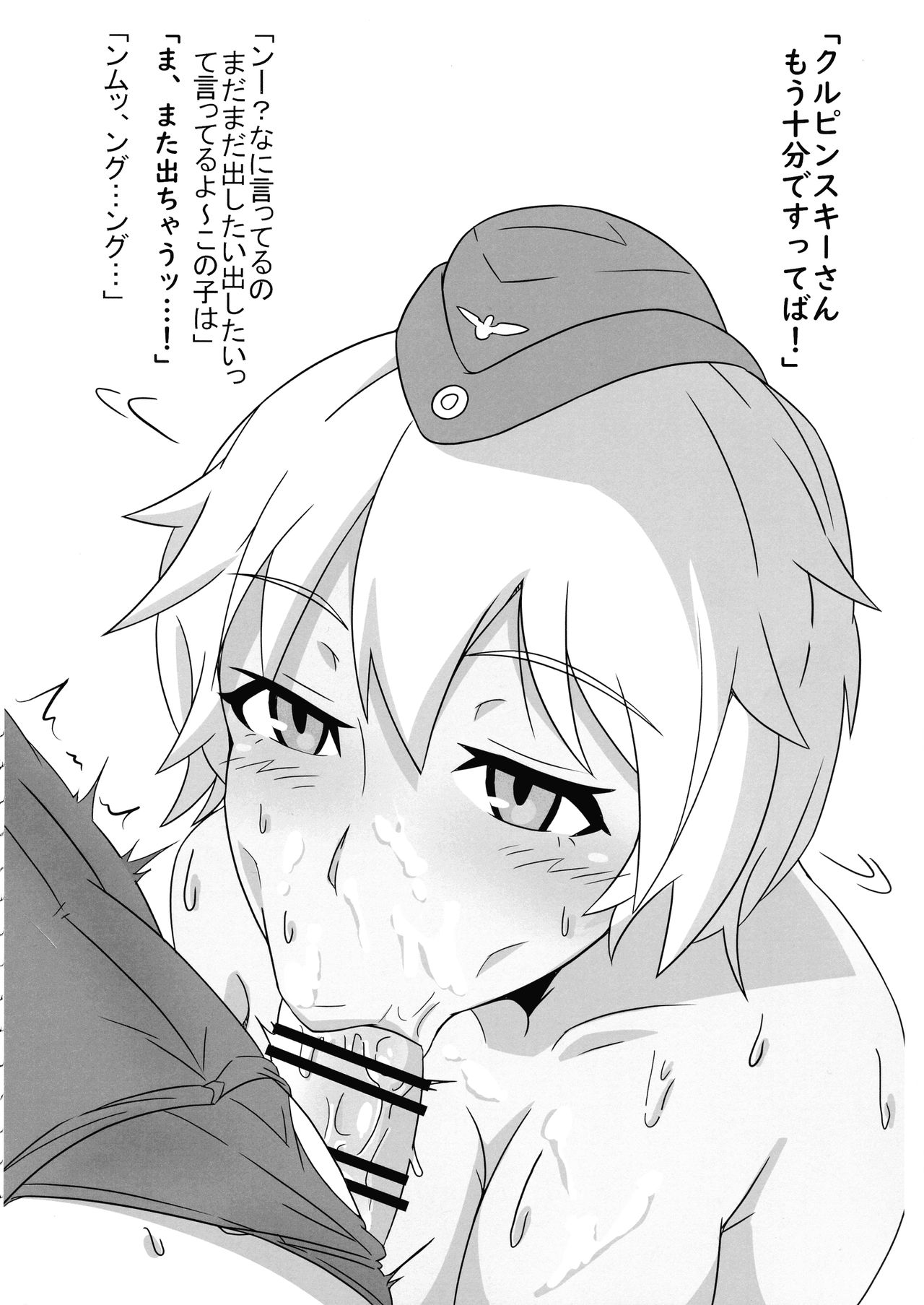 (C93) [Kassam rocketer (Tavor)] ふたなりブレイク! (ブレイブウィッチーズ)