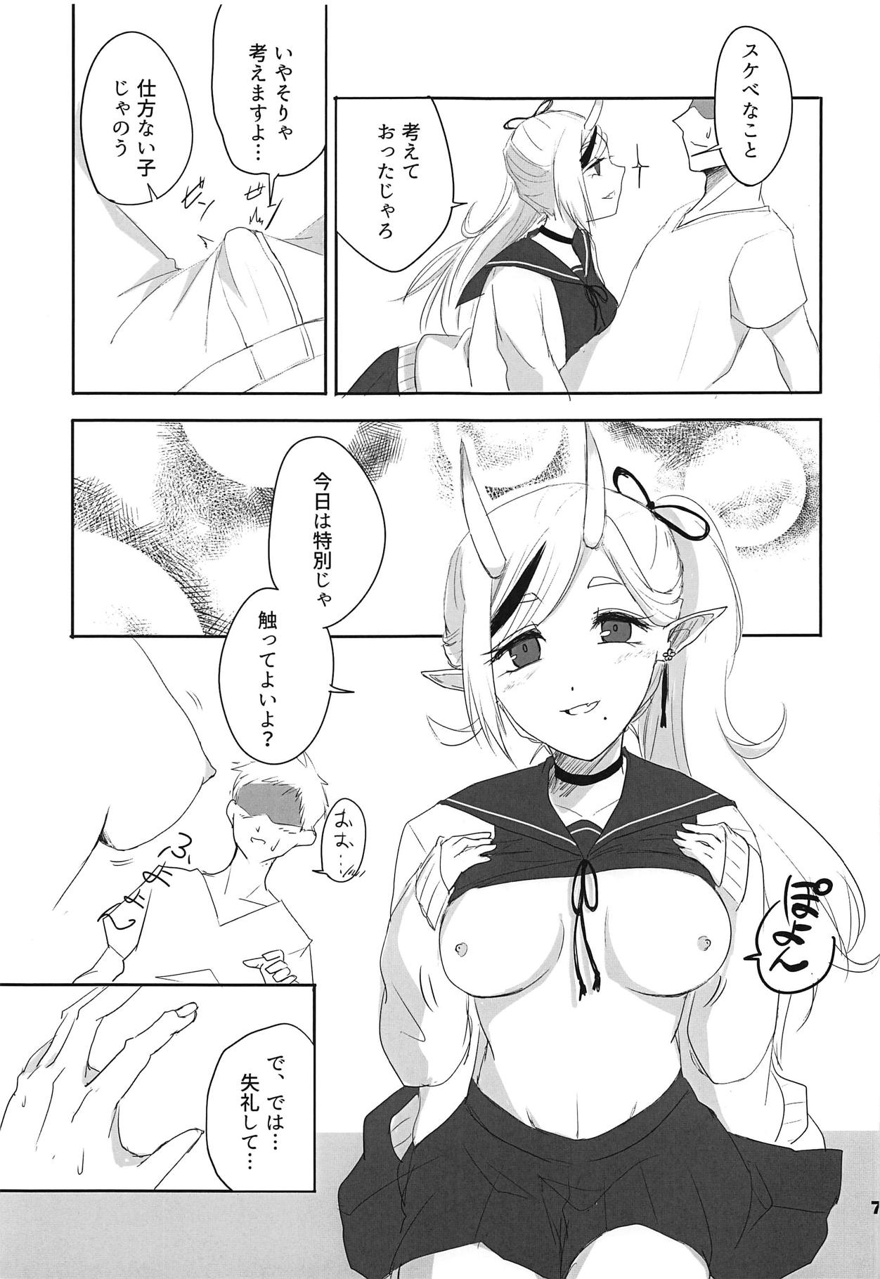 (サンクリ2019 Summer) [ゴマフ豆腐堂 (氷雨)] 制服わらわとえっちしよう? (竜胆尊)