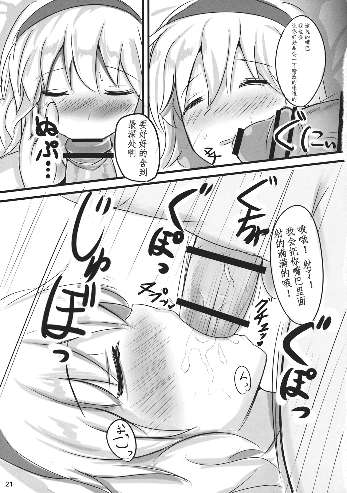 (紅楼夢7) [銀木犀 (ぽし)] 七色シンドローム (東方Project) [中国翻訳]