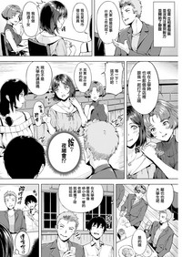 [山石18] エロングセミナー (COMIC 快楽天ビースト 2019年7月号) [中国翻訳] [DL版]