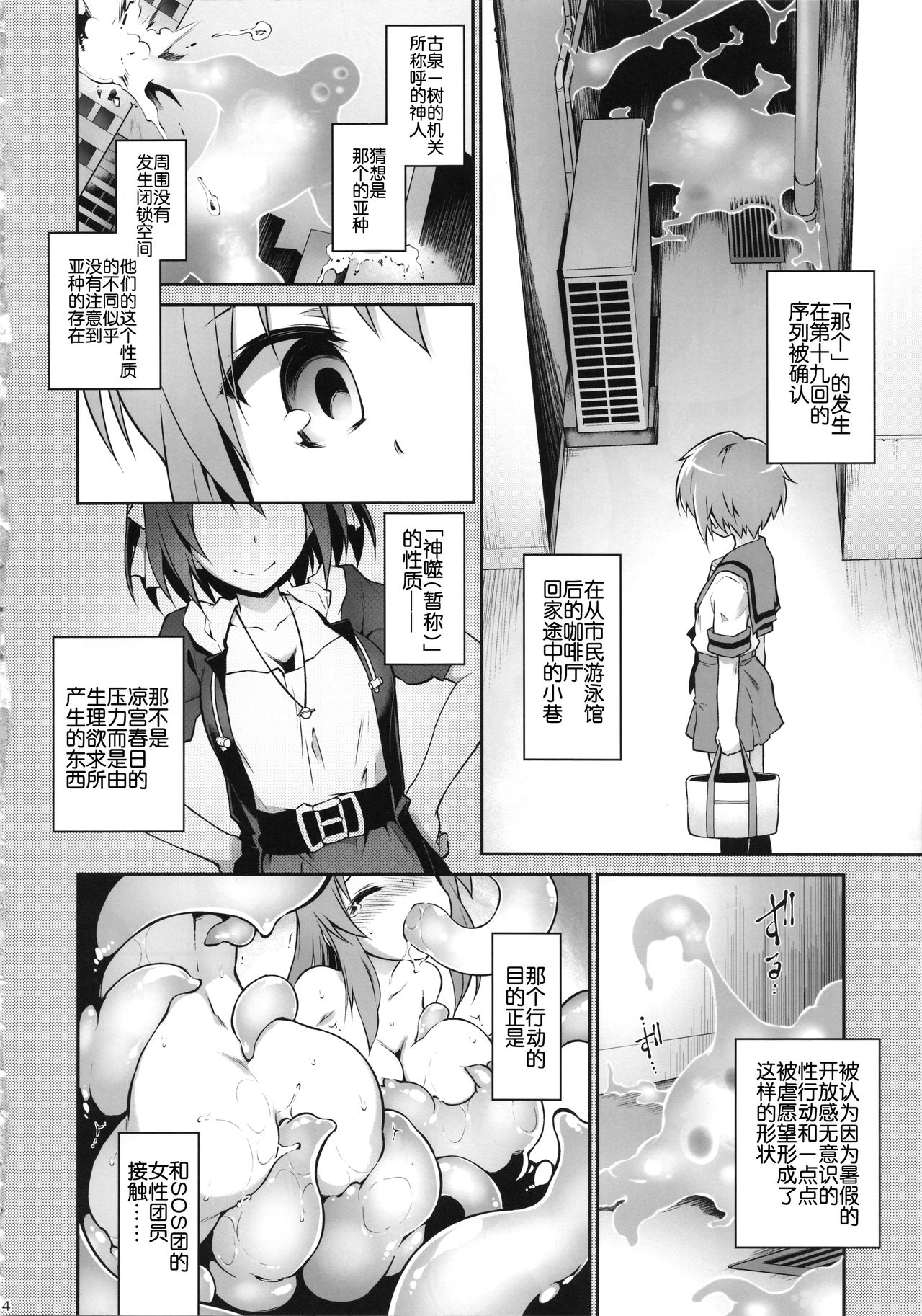 (C94) [灯夜工房 (灯ひでかず)] 累積快楽情報群 (涼宮ハルヒの憂鬱) [中国翻訳]