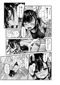 [だむ工房 (黒葉だむ)] すれ違い恋 [DL版]