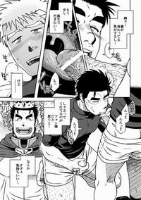 [アキタク＊キカク (拓ヒラク)] 王様とボク [DL版]