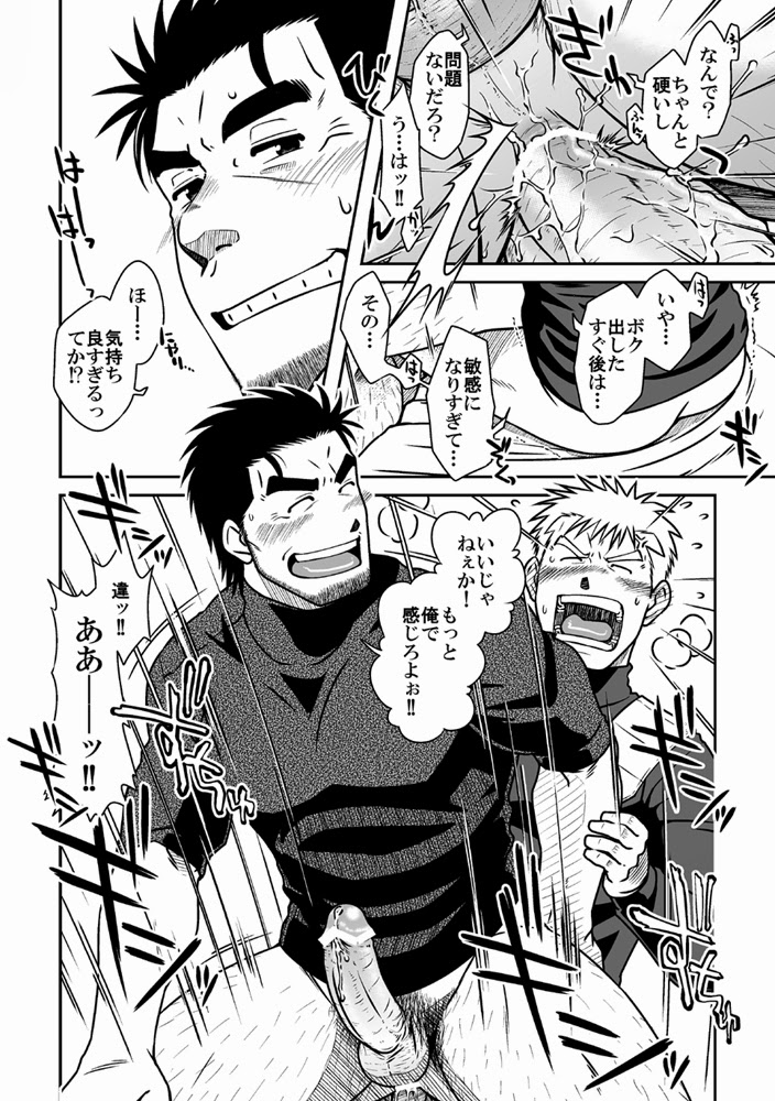 [アキタク＊キカク (拓ヒラク)] 王様とボク [DL版]