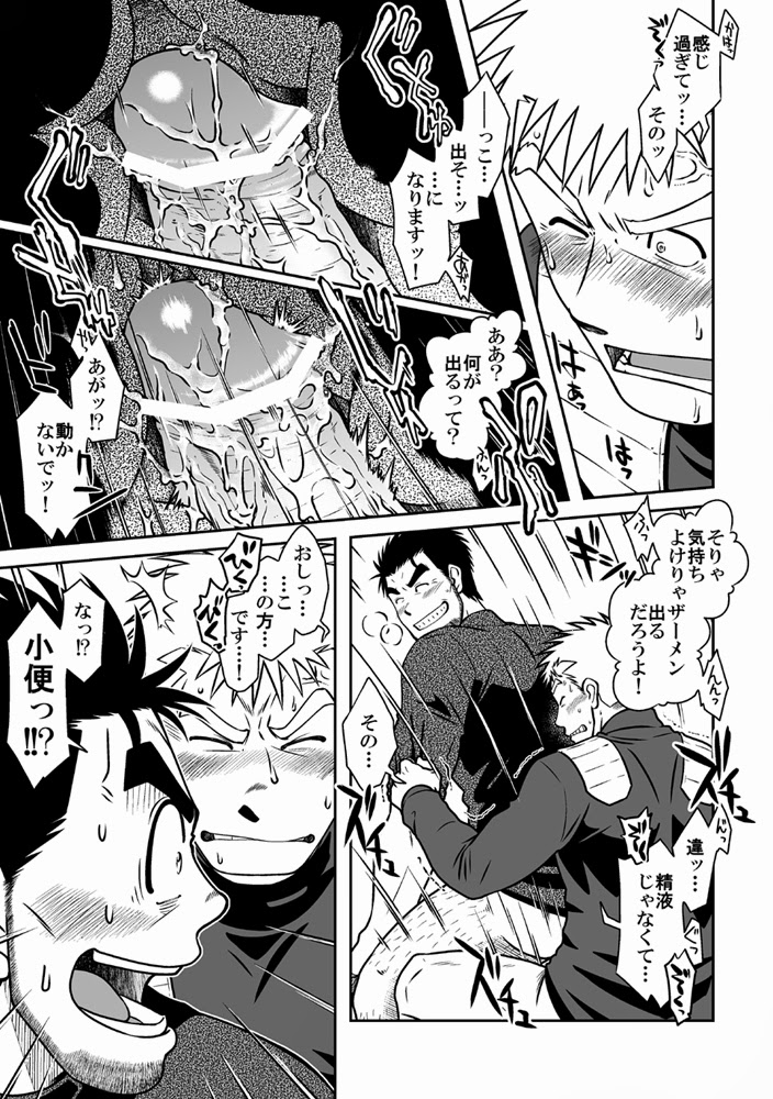 [アキタク＊キカク (拓ヒラク)] 王様とボク [DL版]