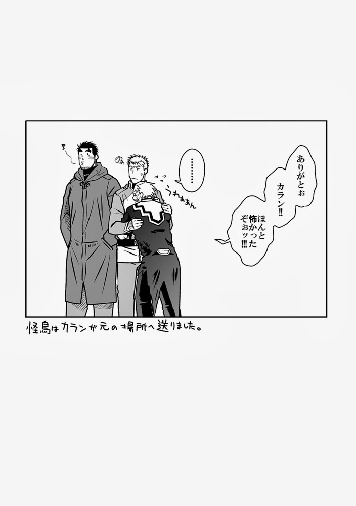 [アキタク＊キカク (拓ヒラク)] 王様とボク [DL版]