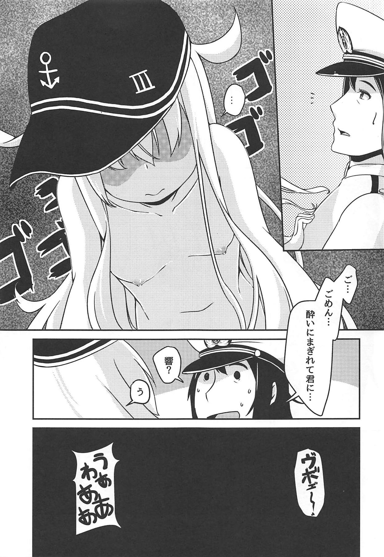 (C90) [モニャモニャ (Sera)] ～アルコホリック～ 酔った君を抱きしめたい (艦隊これくしょん -艦これ-)