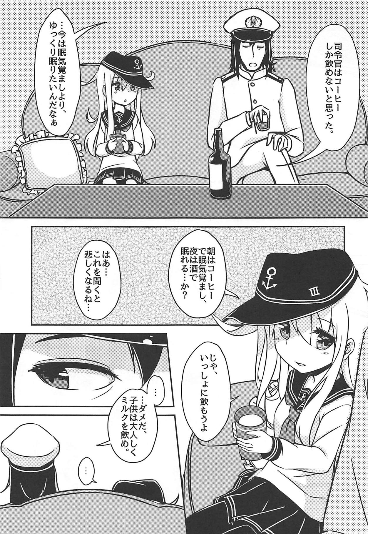 (C90) [モニャモニャ (Sera)] ～アルコホリック～ 酔った君を抱きしめたい (艦隊これくしょん -艦これ-)