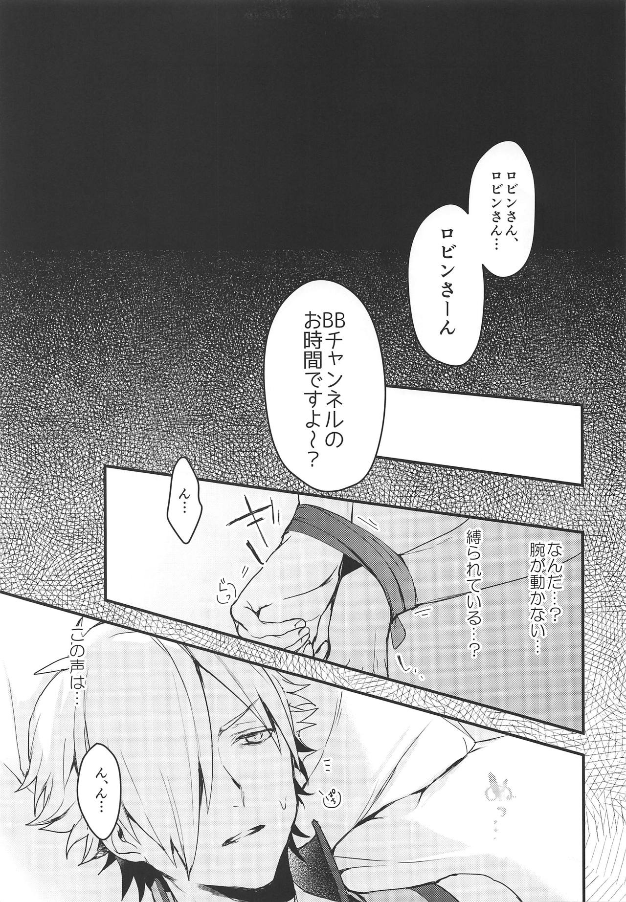(COMIC1☆15) [イヴの箱庭 (びび)] ナースのお時間 (Fate/Grand Order)
