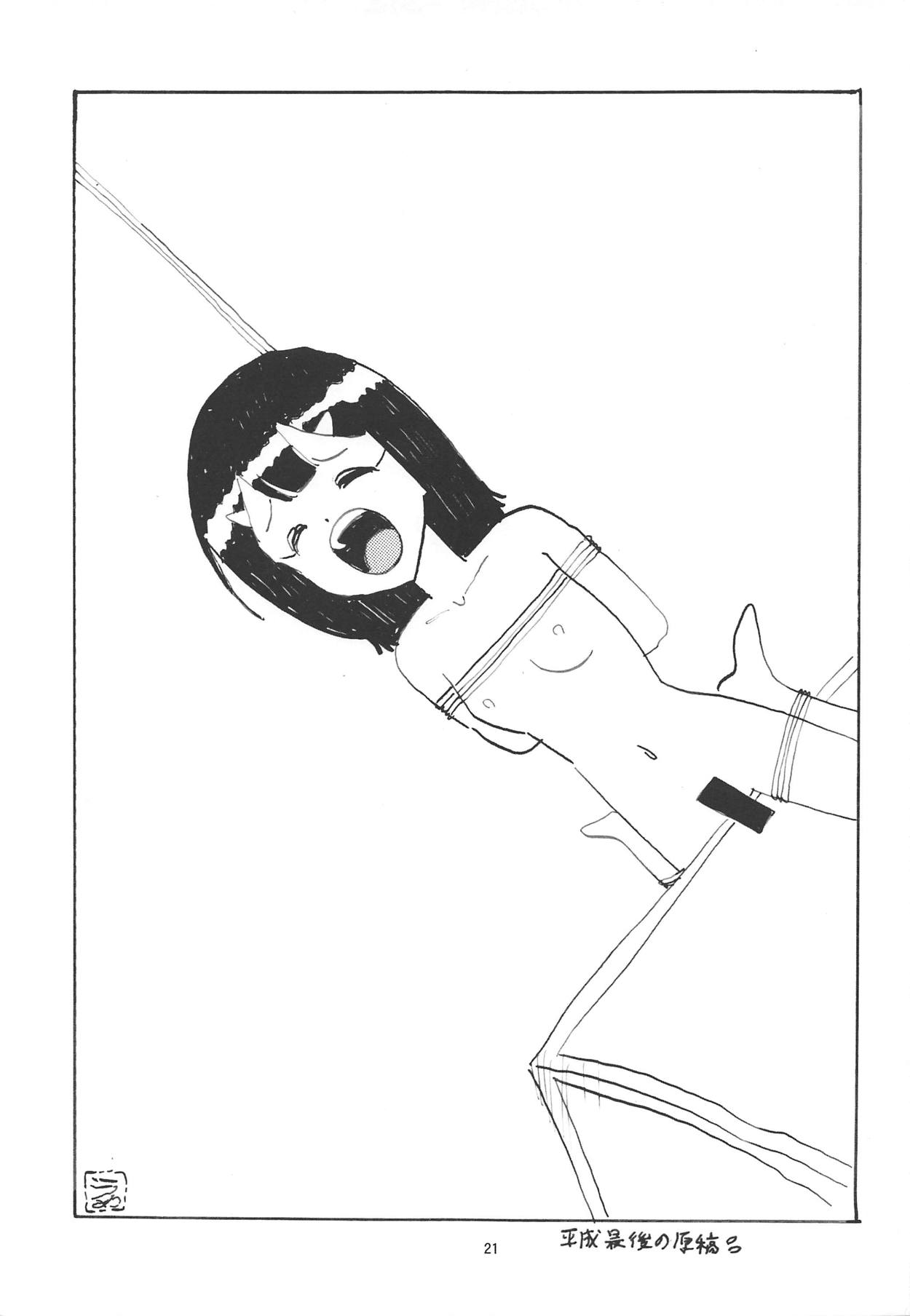 (COMIC1☆15) [サーティセイバーストリート (佐原一光、牧秀人)] 罠に落ちた英雄召還 (Fate/kaleid liner プリズマ☆イリヤ)