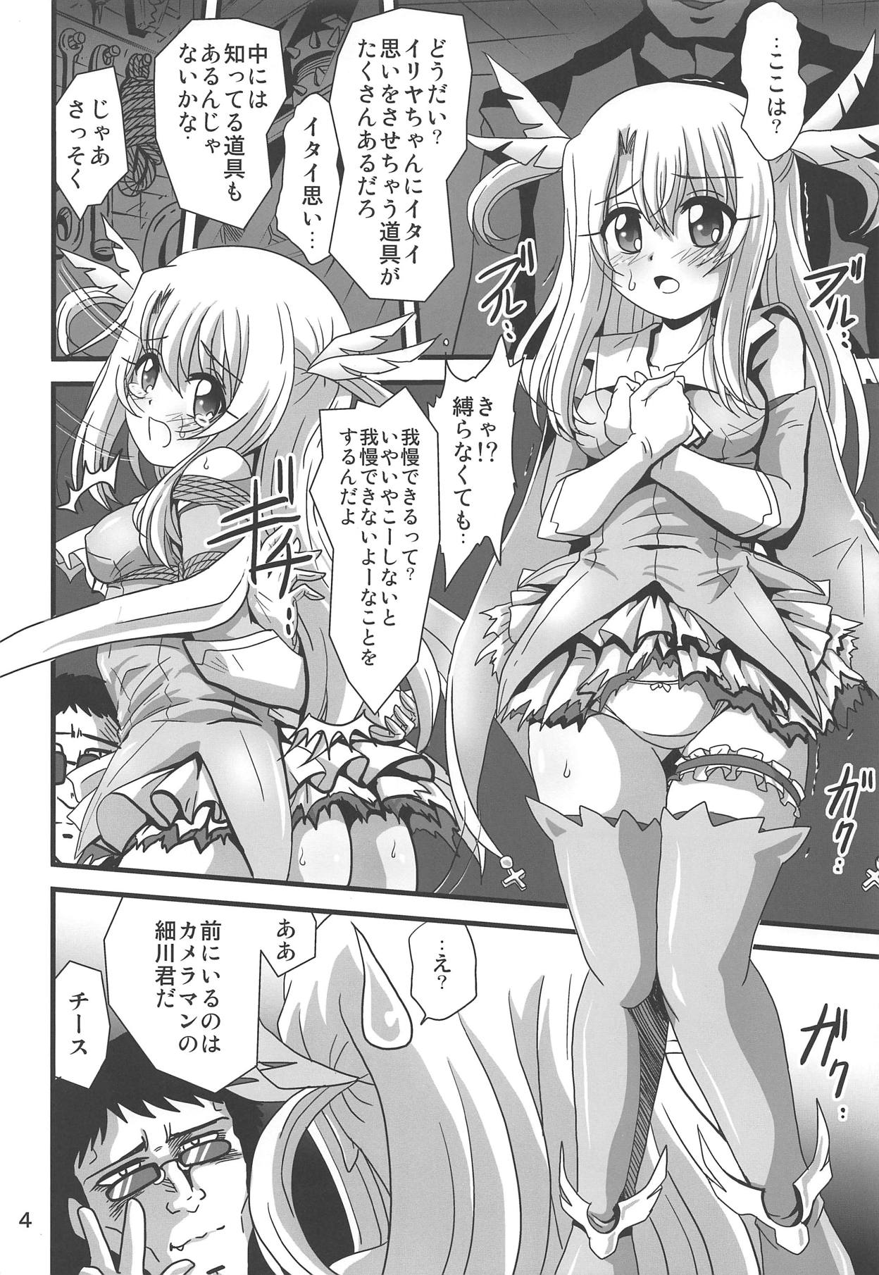 (COMIC1☆15) [サーティセイバーストリート (佐原一光、牧秀人)] 罠に落ちた英雄召還 (Fate/kaleid liner プリズマ☆イリヤ)