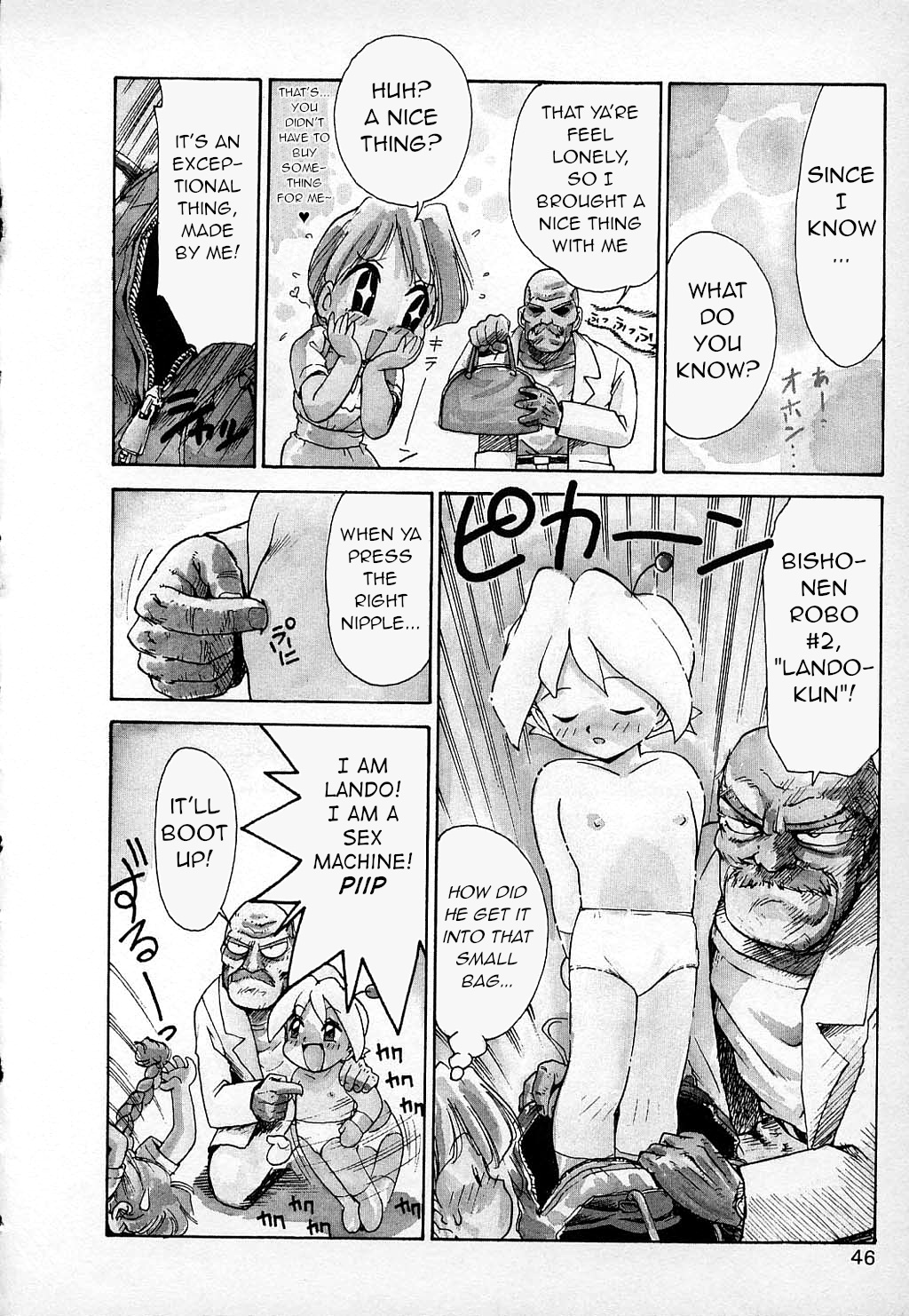 [かるま龍狼] かわいい男の子、ランドくんの巻 (ラッキー 家族) [英訳]