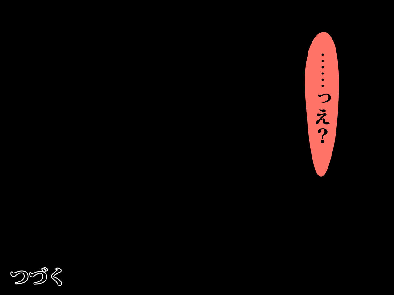 [スポンジヘッド (だるぐゎ)] 黒人留学生に寝取られる人妻～前編～