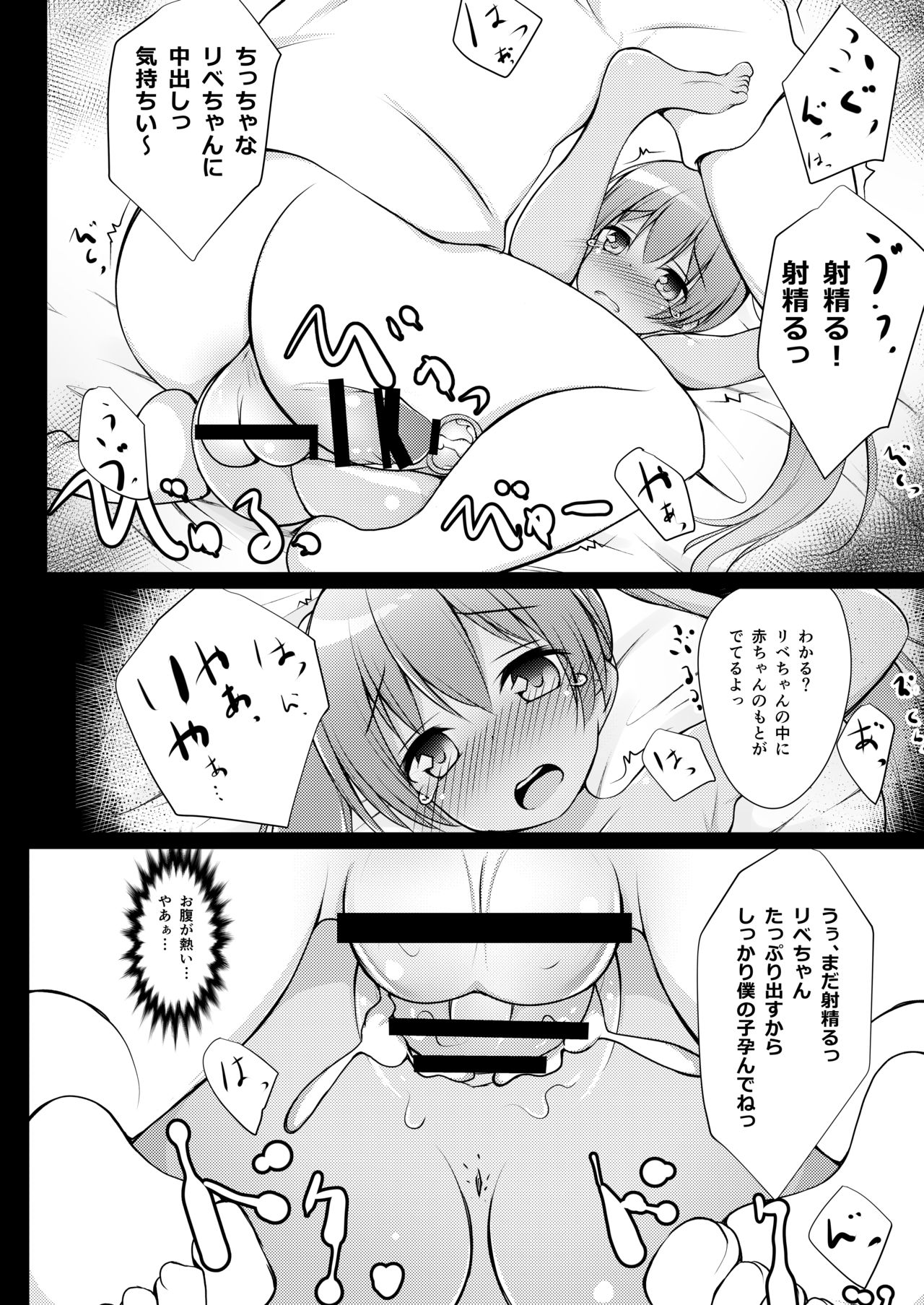 [ぽんぽんぺいん (ぽんぽん)] りべっちお夜戦調教 (艦隊これくしょん -艦これ-) [DL版]