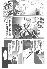 (C93) [U・A大作戦 (原田将太郎)] 瑠璃堂画報 六十三 (ドラゴンクエストXI)