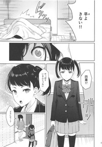 (COMIC1☆15) [シュクリーン] Mitsuha ～Netorare 6～ (君の名は。)