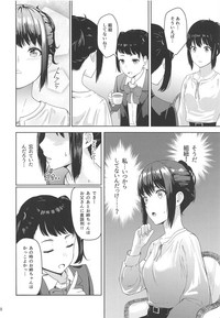 (COMIC1☆15) [シュクリーン] Mitsuha ～Netorare 6～ (君の名は。)