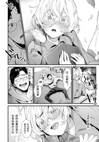 [まめおじたん] 同じ景色 (COMIC アンスリウム 2018年12月号) [中国翻訳] [DL版]