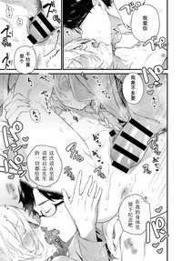 [まめおじたん] 同じ景色 (COMIC アンスリウム 2018年12月号) [中国翻訳] [DL版]