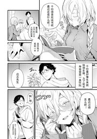 [まめおじたん] 同じ景色 (COMIC アンスリウム 2018年12月号) [中国翻訳] [DL版]