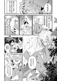 [まめおじたん] 同じ景色 (COMIC アンスリウム 2018年12月号) [中国翻訳] [DL版]