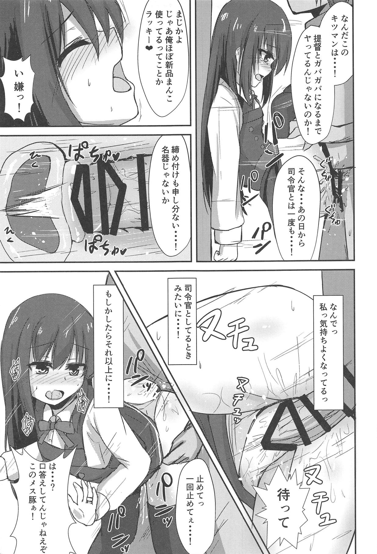 (C95) [ろこもこどん (ろこす)] 朝潮ちゃんの性処理週間 (艦隊これくしょん -艦これ-)