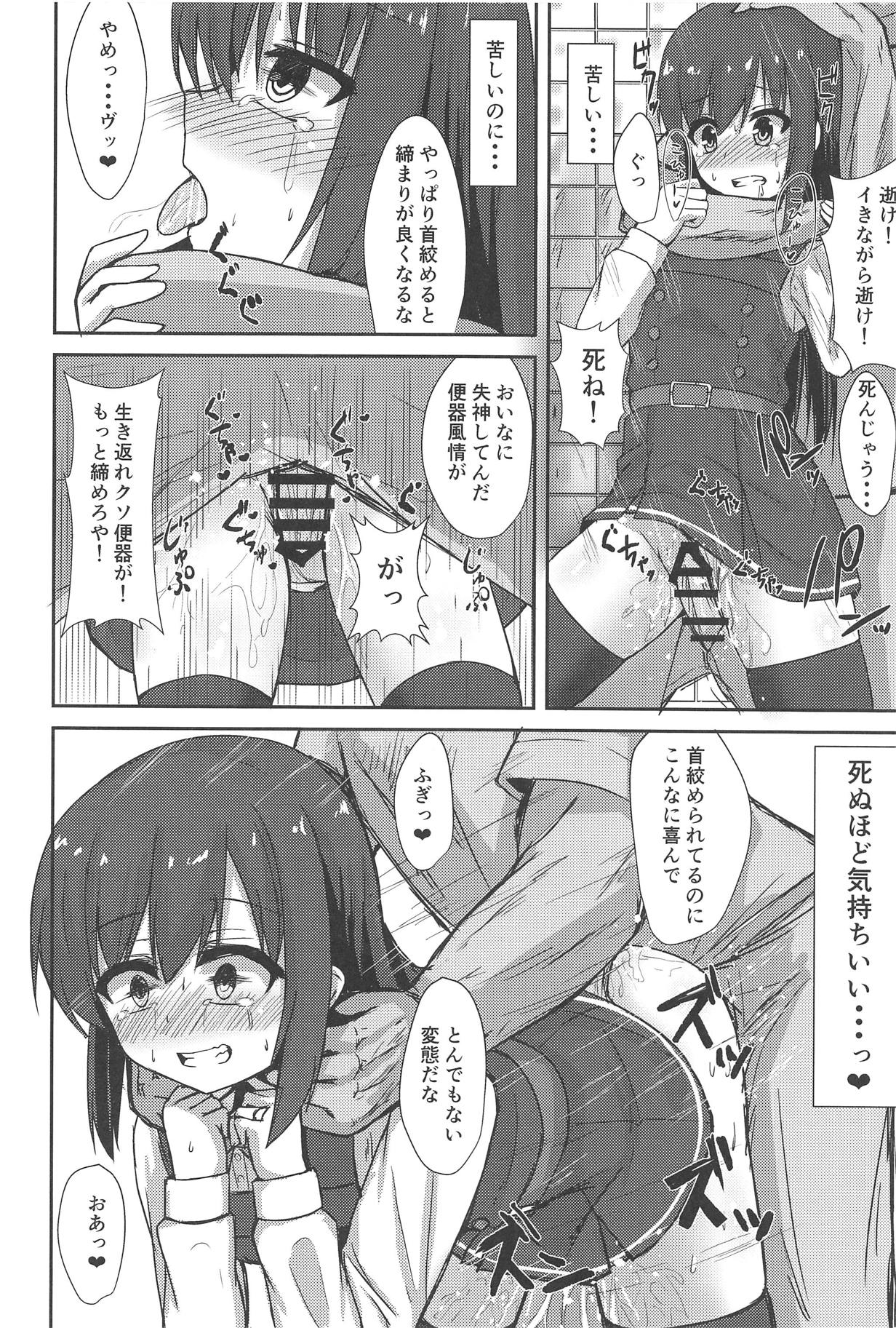 (C95) [ろこもこどん (ろこす)] 朝潮ちゃんの性処理週間 (艦隊これくしょん -艦これ-)