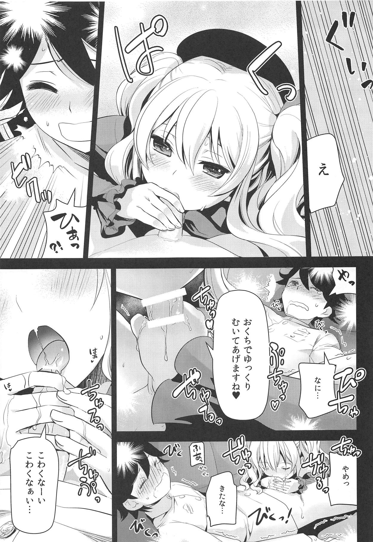 (C90) [ゆず茶 (柚木ゆの)] ゆめみたい4 (艦隊これくしょん -艦これ-)