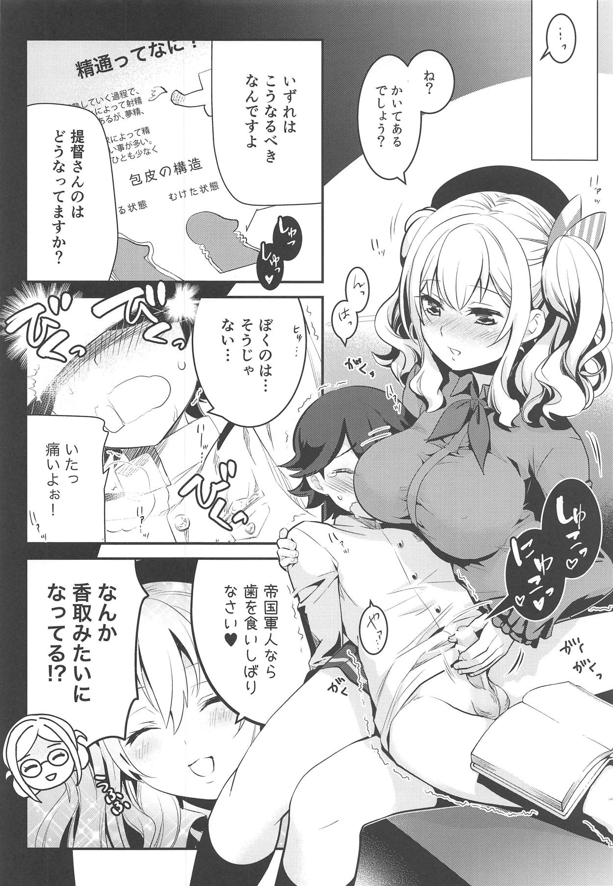 (C90) [ゆず茶 (柚木ゆの)] ゆめみたい4 (艦隊これくしょん -艦これ-)